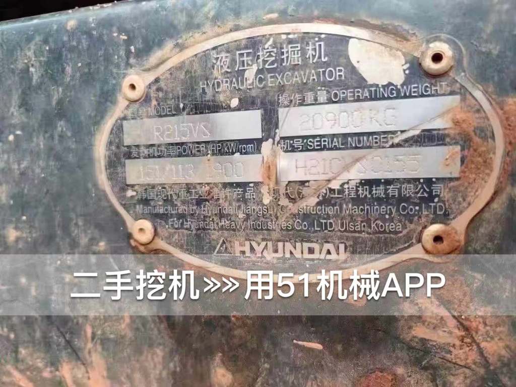 51挖机